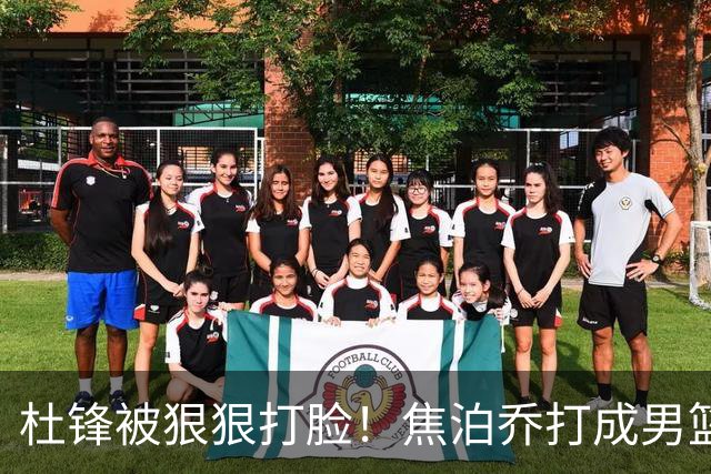 杜锋被狠狠打脸！焦泊乔打成男篮第一中锋，摆烂逼宫广东队交易？